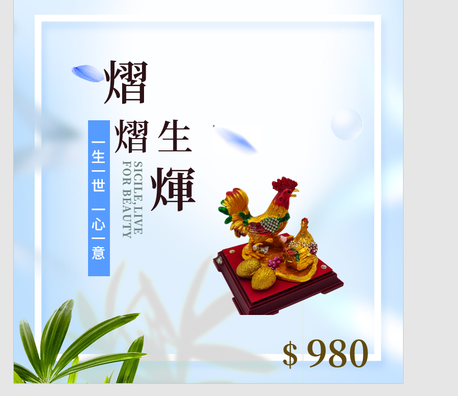 女方歸寧用品